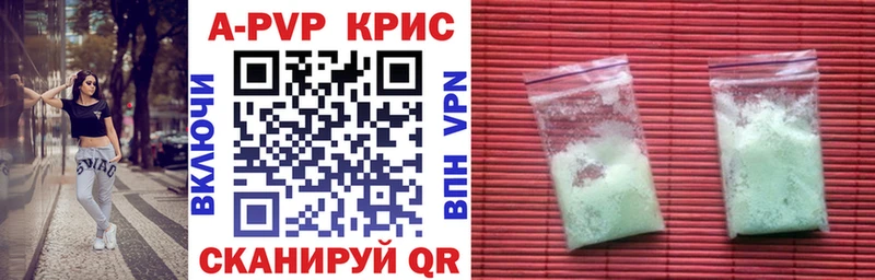 A-PVP кристаллы  МЕГА зеркало  Перевоз 