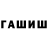 Дистиллят ТГК концентрат arina0605