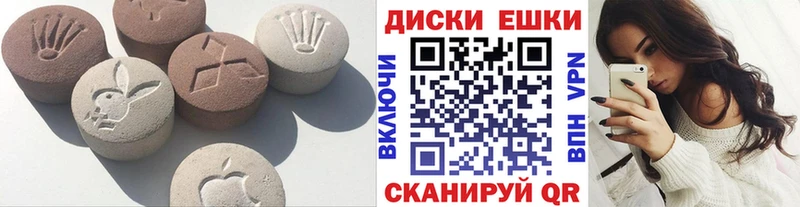 ЭКСТАЗИ круглые  Перевоз 