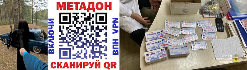 МЕТАДОН белоснежный  Перевоз 